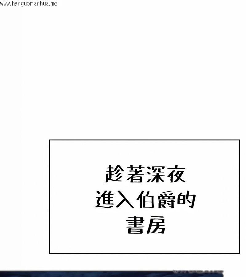 韩国漫画在结局前被魔王收买了韩漫_在结局前被魔王收买了-第24话在线免费阅读-韩国漫画-第109张图片