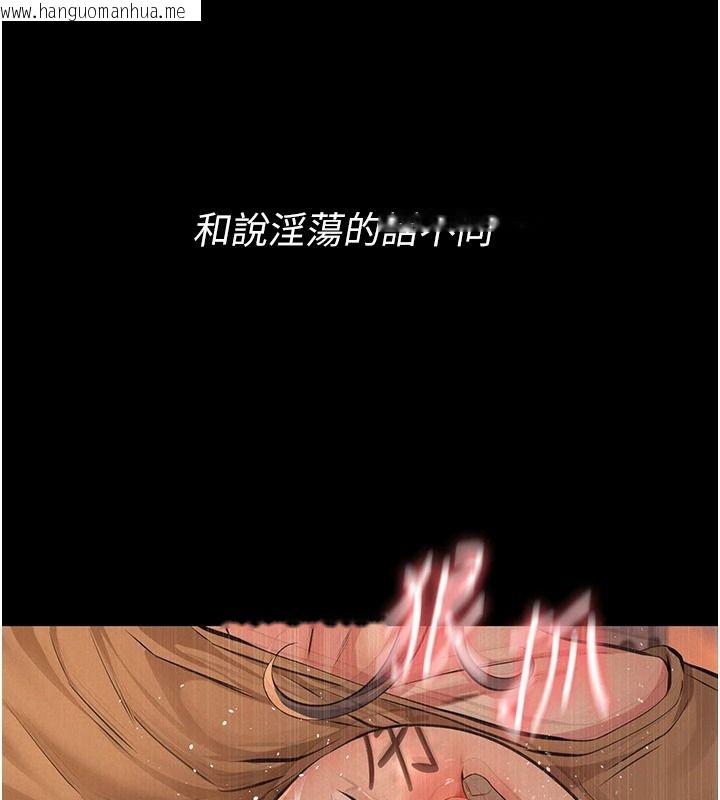 韩国漫画义父韩漫_义父-第38话-爸爸最忠诚的宠物狗在线免费阅读-韩国漫画-第32张图片