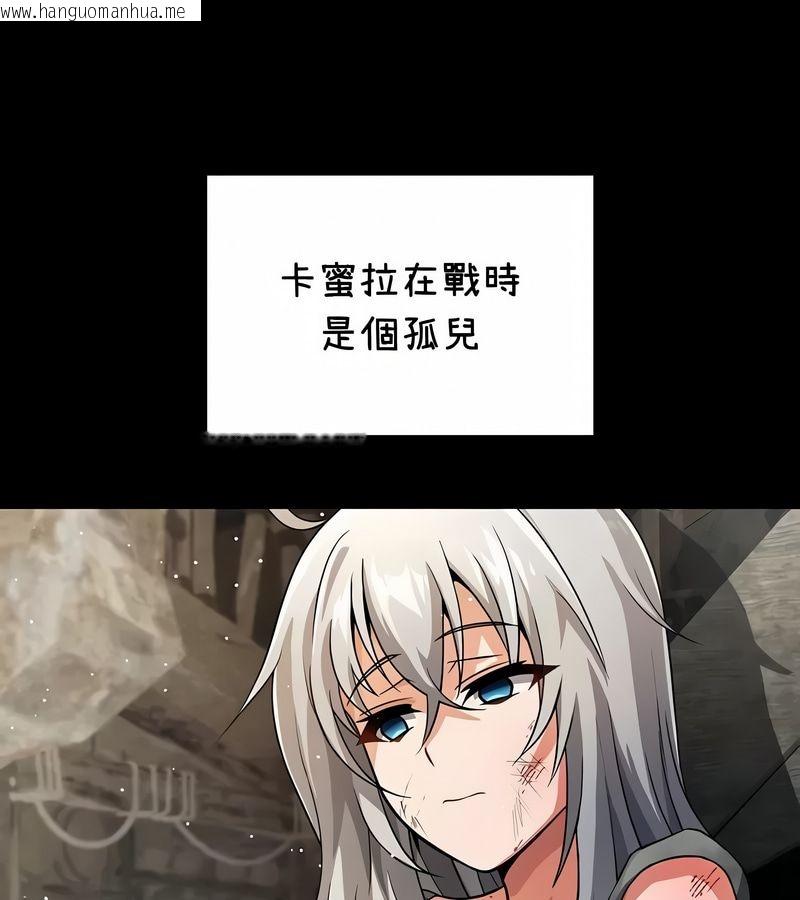 韩国漫画在结局前被魔王收买了韩漫_在结局前被魔王收买了-第37话在线免费阅读-韩国漫画-第1张图片
