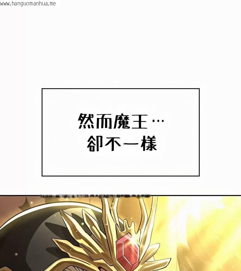 韩国漫画在结局前被魔王收买了韩漫_在结局前被魔王收买了-第52话在线免费阅读-韩国漫画-第134张图片