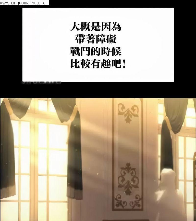 韩国漫画在结局前被魔王收买了韩漫_在结局前被魔王收买了-第45话在线免费阅读-韩国漫画-第25张图片