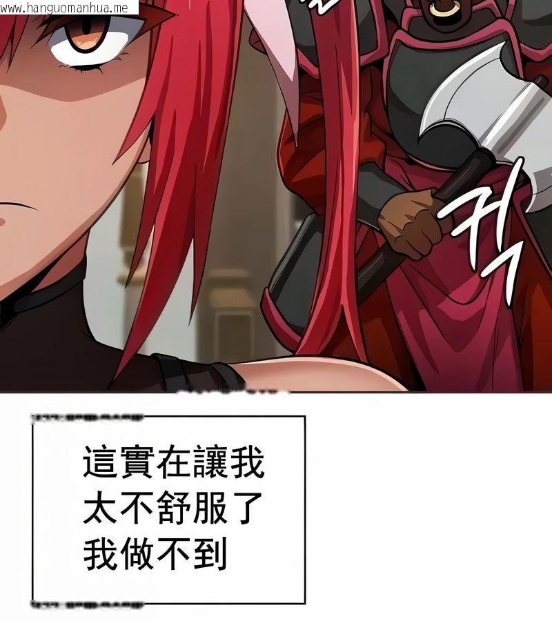 韩国漫画在结局前被魔王收买了韩漫_在结局前被魔王收买了-第18话在线免费阅读-韩国漫画-第21张图片