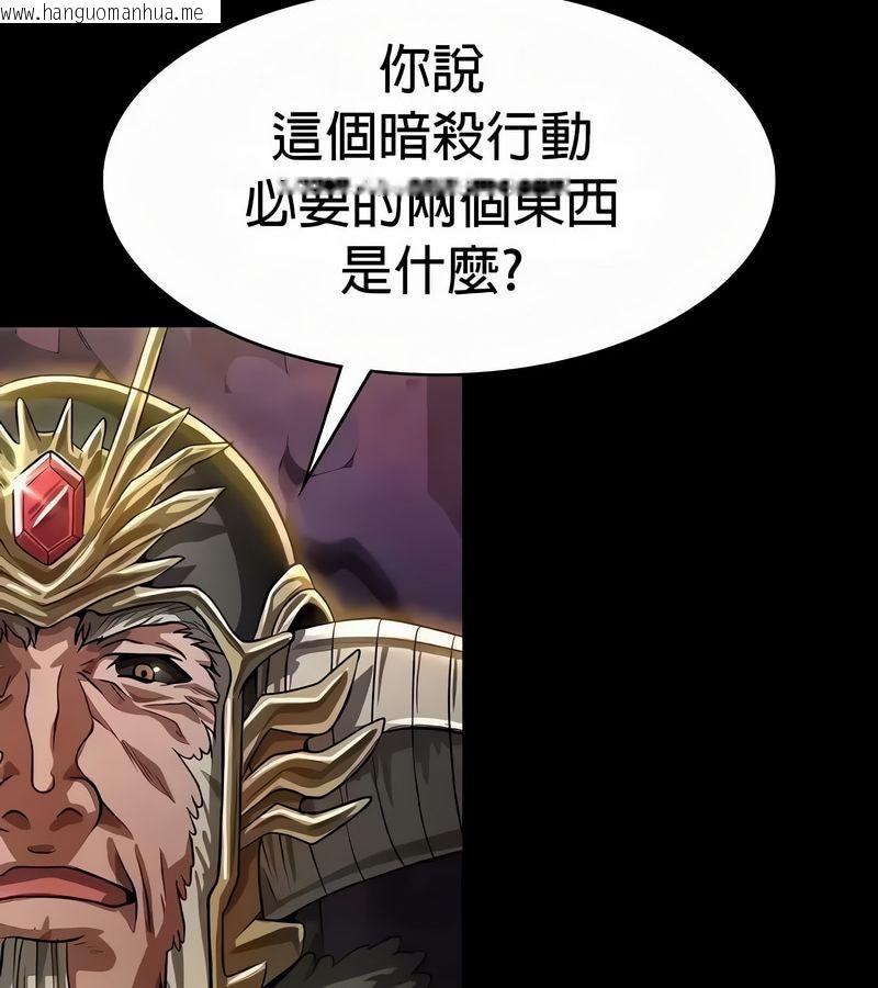 韩国漫画在结局前被魔王收买了韩漫_在结局前被魔王收买了-第53话在线免费阅读-韩国漫画-第38张图片