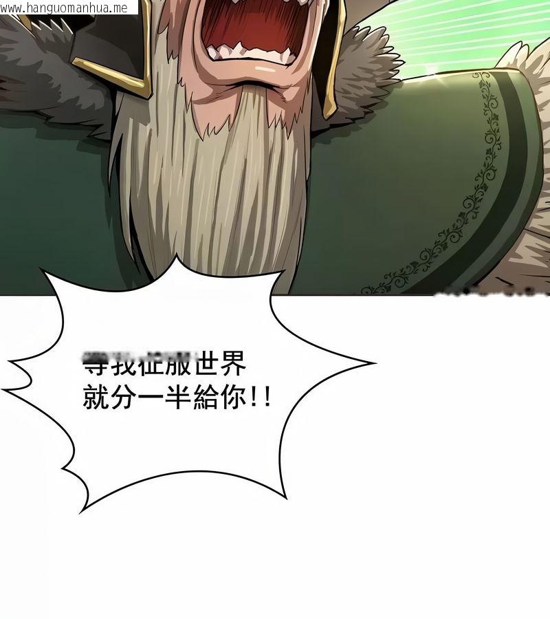 韩国漫画在结局前被魔王收买了韩漫_在结局前被魔王收买了-第1话在线免费阅读-韩国漫画-第32张图片