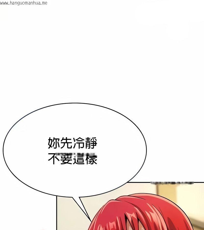 韩国漫画在结局前被魔王收买了韩漫_在结局前被魔王收买了-第29话在线免费阅读-韩国漫画-第11张图片