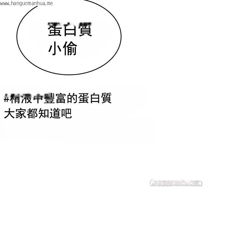韩国漫画在结局前被魔王收买了韩漫_在结局前被魔王收买了-第16话在线免费阅读-韩国漫画-第90张图片