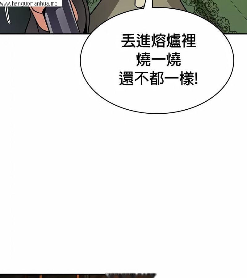 韩国漫画在结局前被魔王收买了韩漫_在结局前被魔王收买了-第34话在线免费阅读-韩国漫画-第91张图片