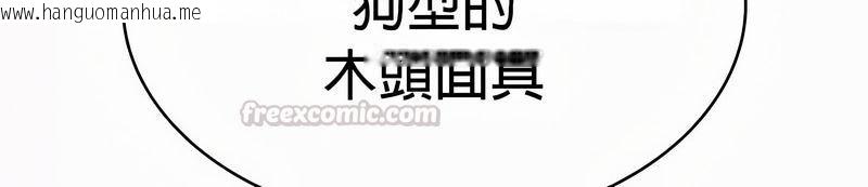 韩国漫画在结局前被魔王收买了韩漫_在结局前被魔王收买了-第53话在线免费阅读-韩国漫画-第90张图片