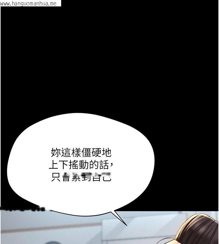 韩国漫画越线咨询韩漫_越线咨询-第42话-感受骑乘式的快感在线免费阅读-韩国漫画-第46张图片
