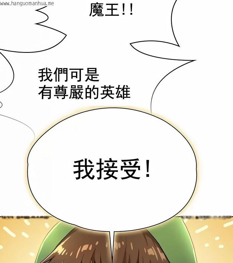 韩国漫画在结局前被魔王收买了韩漫_在结局前被魔王收买了-第1话在线免费阅读-韩国漫画-第10张图片