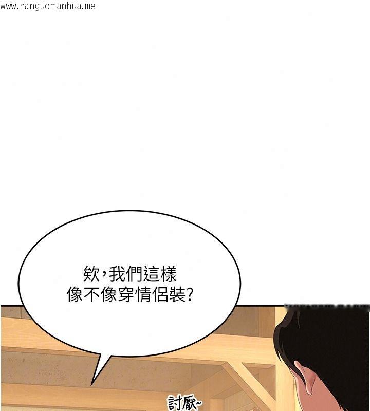 韩国漫画斯文坏猫猫韩漫_斯文坏猫猫-第20话-女同事的制服诱惑在线免费阅读-韩国漫画-第37张图片