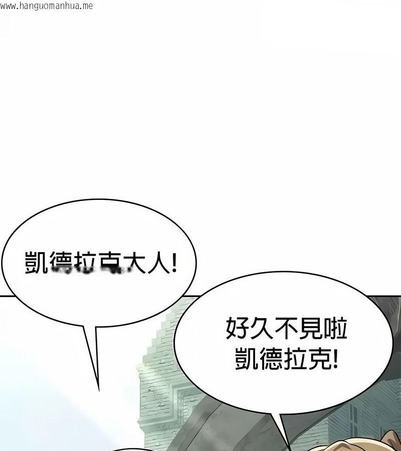 韩国漫画在结局前被魔王收买了韩漫_在结局前被魔王收买了-第48话在线免费阅读-韩国漫画-第33张图片