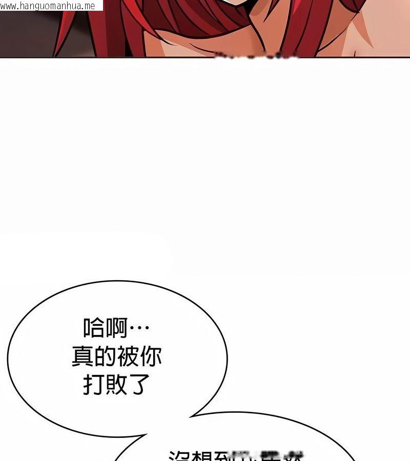 韩国漫画在结局前被魔王收买了韩漫_在结局前被魔王收买了-第26话在线免费阅读-韩国漫画-第76张图片