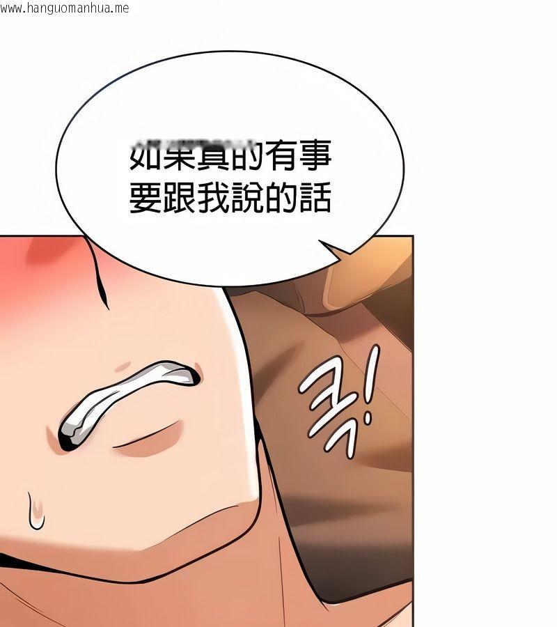 韩国漫画在结局前被魔王收买了韩漫_在结局前被魔王收买了-第23话在线免费阅读-韩国漫画-第9张图片