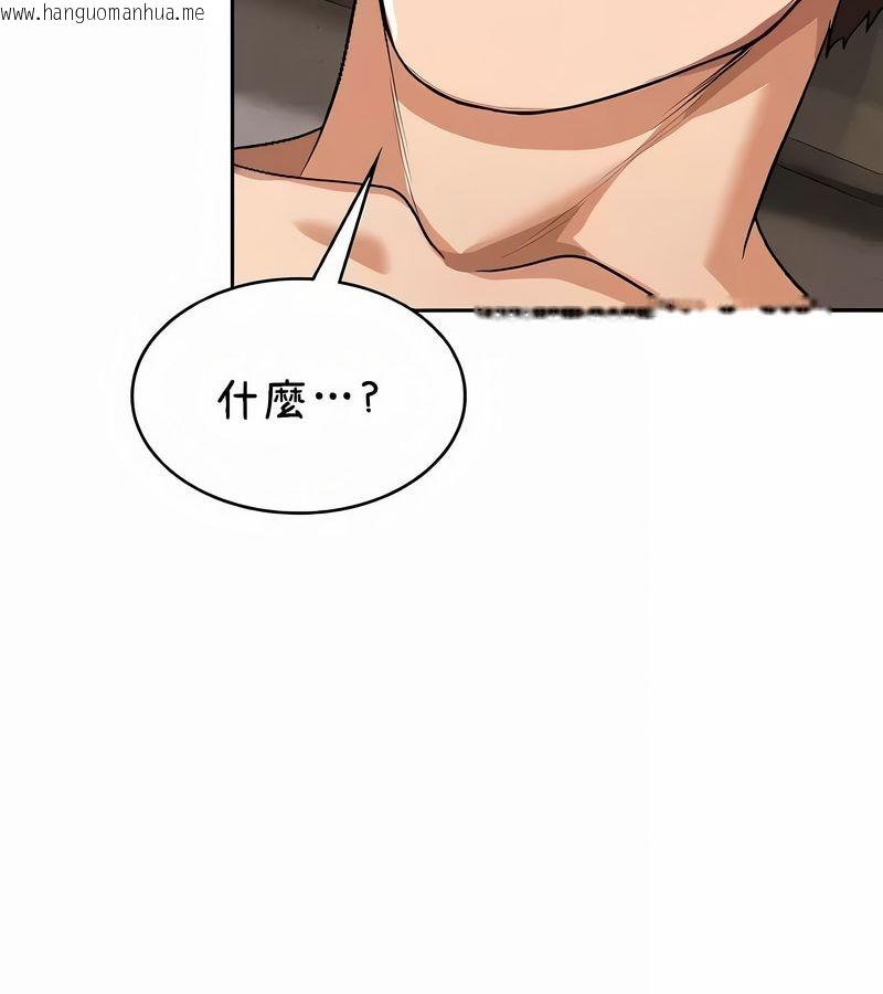 韩国漫画在结局前被魔王收买了韩漫_在结局前被魔王收买了-第39话在线免费阅读-韩国漫画-第51张图片