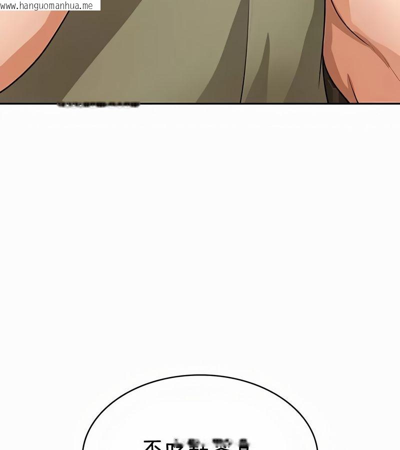 韩国漫画在结局前被魔王收买了韩漫_在结局前被魔王收买了-第36话在线免费阅读-韩国漫画-第8张图片
