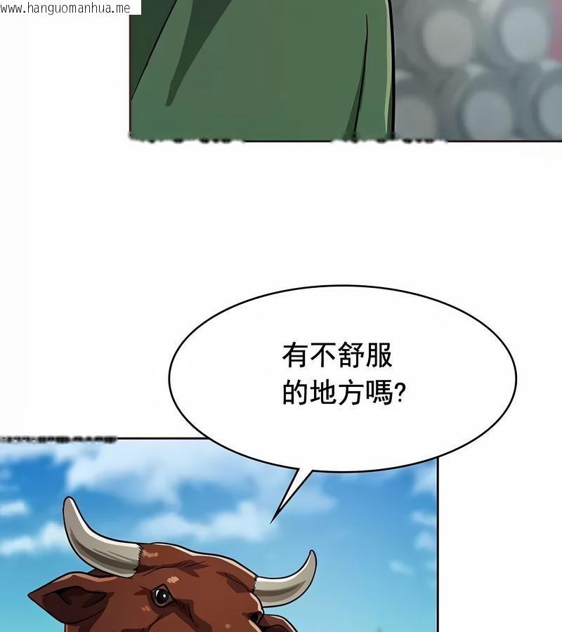 韩国漫画在结局前被魔王收买了韩漫_在结局前被魔王收买了-第12话在线免费阅读-韩国漫画-第132张图片
