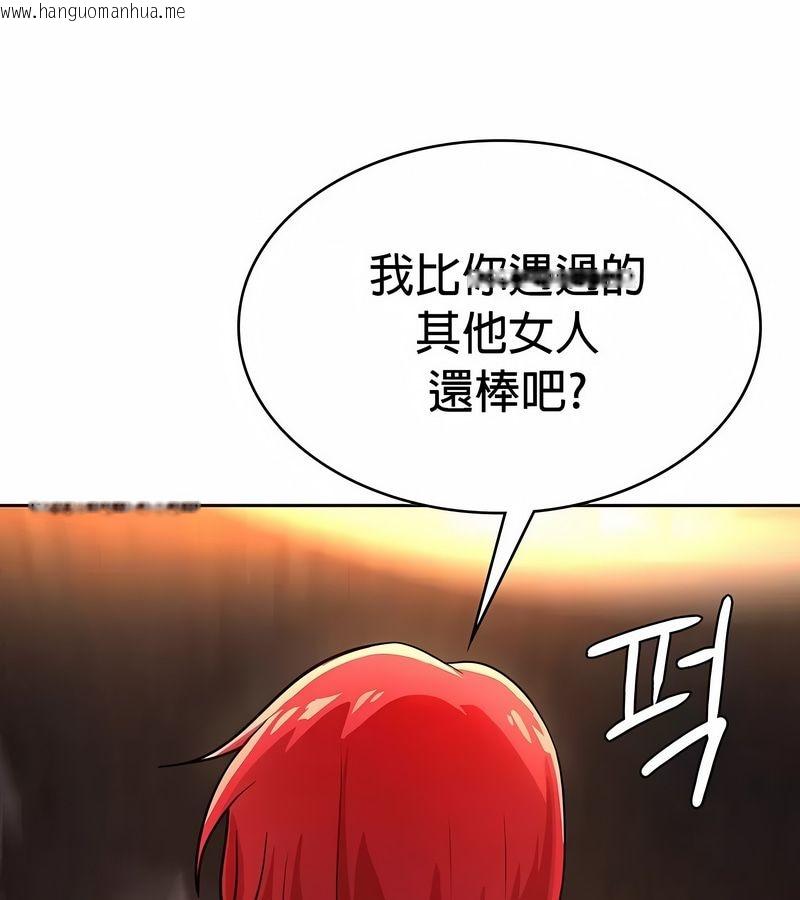 韩国漫画在结局前被魔王收买了韩漫_在结局前被魔王收买了-第23话在线免费阅读-韩国漫画-第49张图片