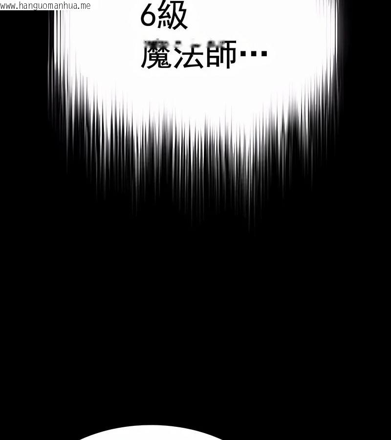 韩国漫画在结局前被魔王收买了韩漫_在结局前被魔王收买了-第15话在线免费阅读-韩国漫画-第134张图片