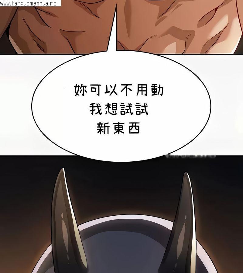 韩国漫画在结局前被魔王收买了韩漫_在结局前被魔王收买了-第41话在线免费阅读-韩国漫画-第106张图片