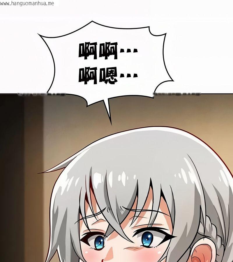 韩国漫画在结局前被魔王收买了韩漫_在结局前被魔王收买了-第22话在线免费阅读-韩国漫画-第3张图片