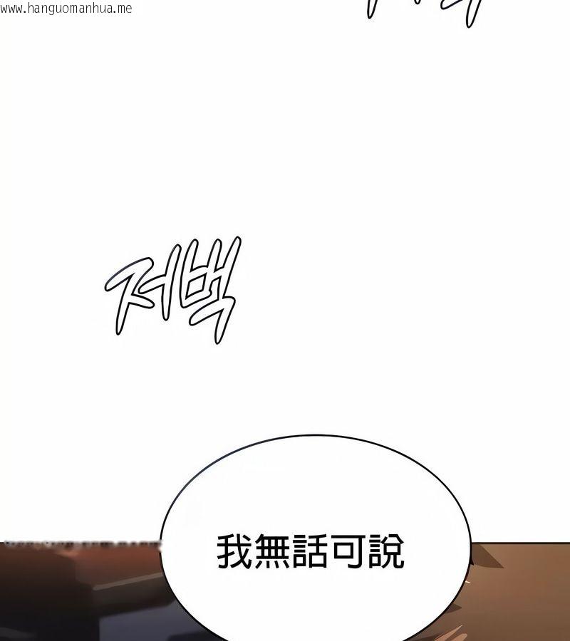 韩国漫画在结局前被魔王收买了韩漫_在结局前被魔王收买了-第24话在线免费阅读-韩国漫画-第35张图片