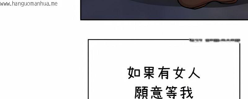 韩国漫画在结局前被魔王收买了韩漫_在结局前被魔王收买了-第36话在线免费阅读-韩国漫画-第119张图片