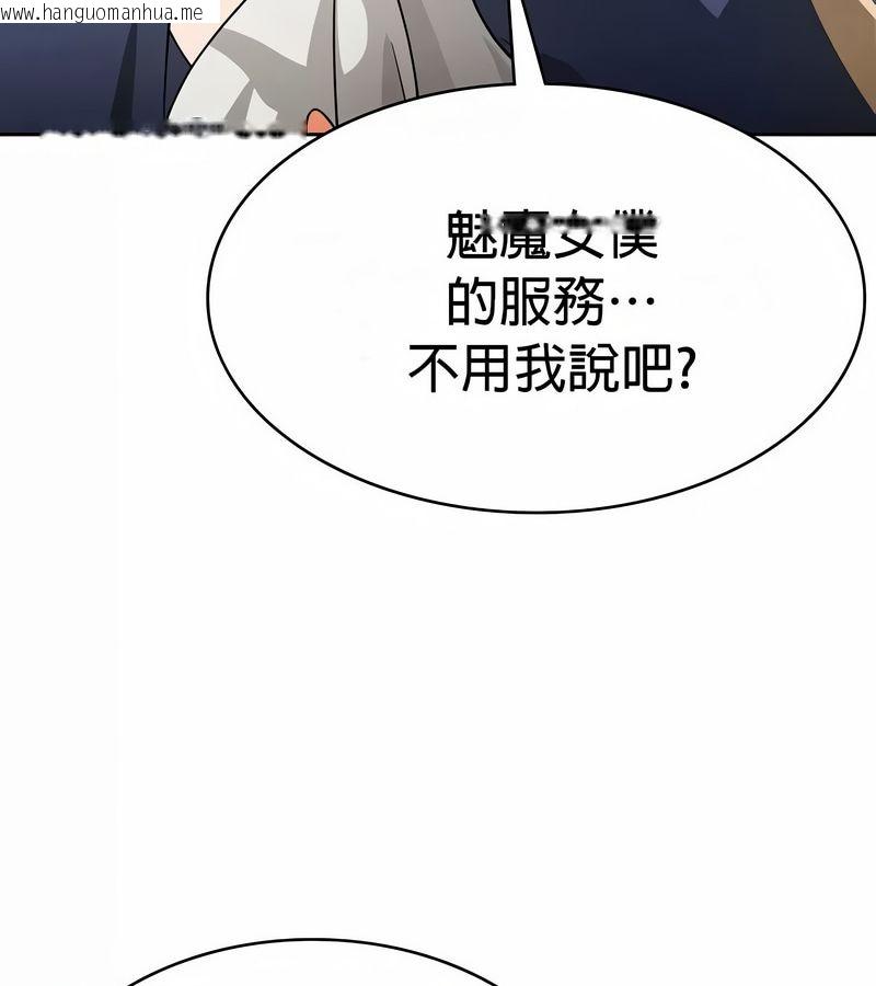韩国漫画在结局前被魔王收买了韩漫_在结局前被魔王收买了-第48话在线免费阅读-韩国漫画-第98张图片