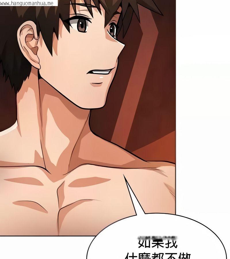 韩国漫画在结局前被魔王收买了韩漫_在结局前被魔王收买了-第24话在线免费阅读-韩国漫画-第7张图片