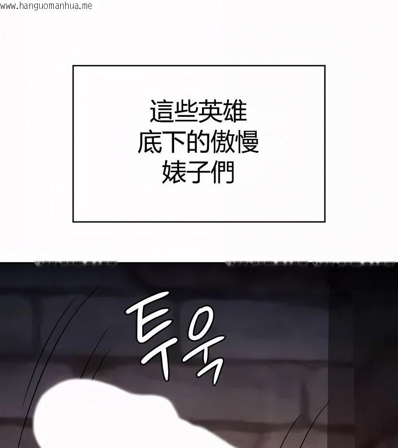 韩国漫画在结局前被魔王收买了韩漫_在结局前被魔王收买了-第49话在线免费阅读-韩国漫画-第144张图片
