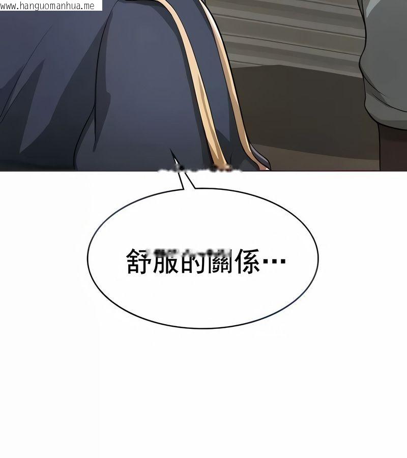 韩国漫画在结局前被魔王收买了韩漫_在结局前被魔王收买了-第13话在线免费阅读-韩国漫画-第21张图片