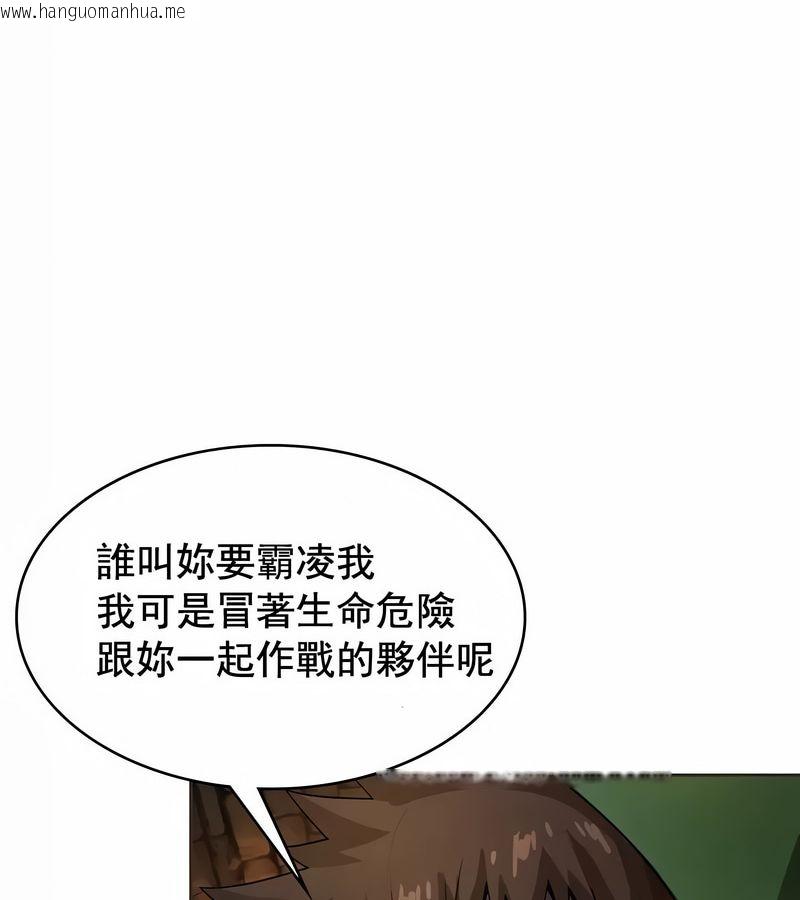 韩国漫画在结局前被魔王收买了韩漫_在结局前被魔王收买了-第9话在线免费阅读-韩国漫画-第62张图片