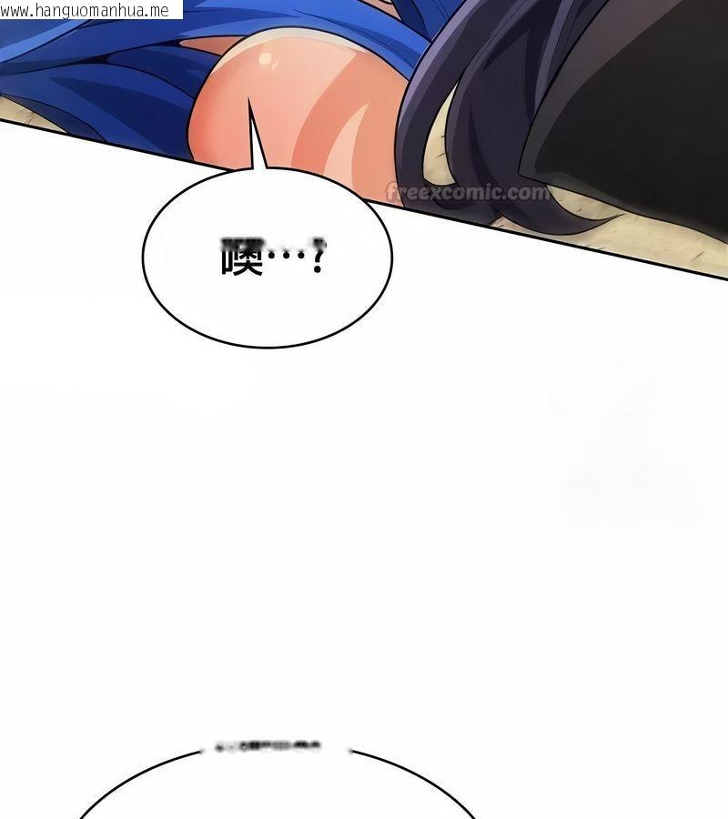 韩国漫画在结局前被魔王收买了韩漫_在结局前被魔王收买了-第47话在线免费阅读-韩国漫画-第30张图片