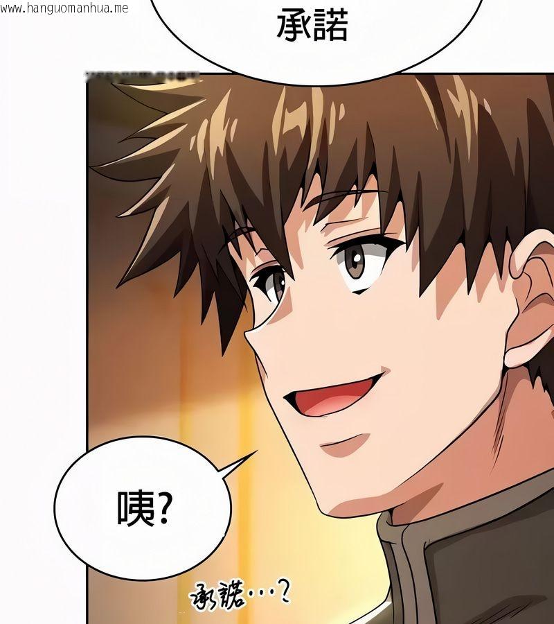 韩国漫画在结局前被魔王收买了韩漫_在结局前被魔王收买了-第54话在线免费阅读-韩国漫画-第11张图片