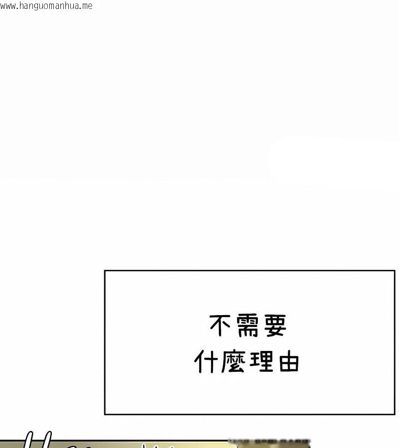 韩国漫画在结局前被魔王收买了韩漫_在结局前被魔王收买了-第38话在线免费阅读-韩国漫画-第118张图片