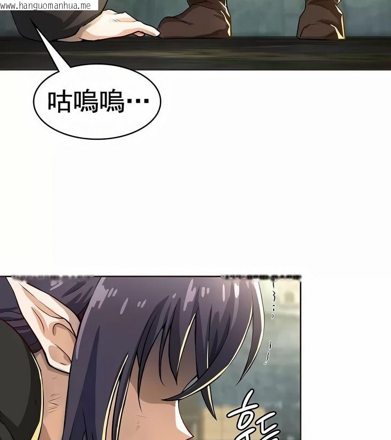 韩国漫画在结局前被魔王收买了韩漫_在结局前被魔王收买了-第2话在线免费阅读-韩国漫画-第102张图片