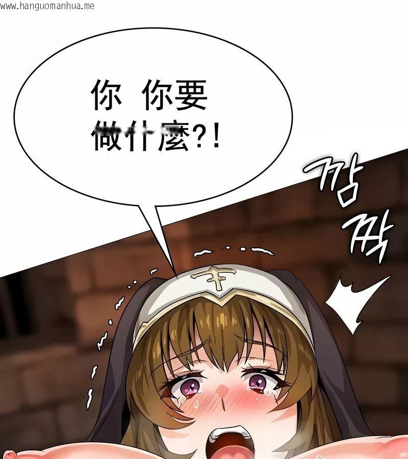 韩国漫画在结局前被魔王收买了韩漫_在结局前被魔王收买了-第9话在线免费阅读-韩国漫画-第94张图片