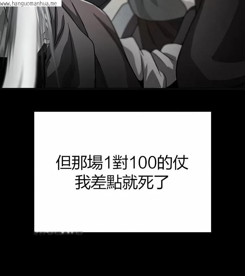 韩国漫画在结局前被魔王收买了韩漫_在结局前被魔王收买了-第29话在线免费阅读-韩国漫画-第119张图片