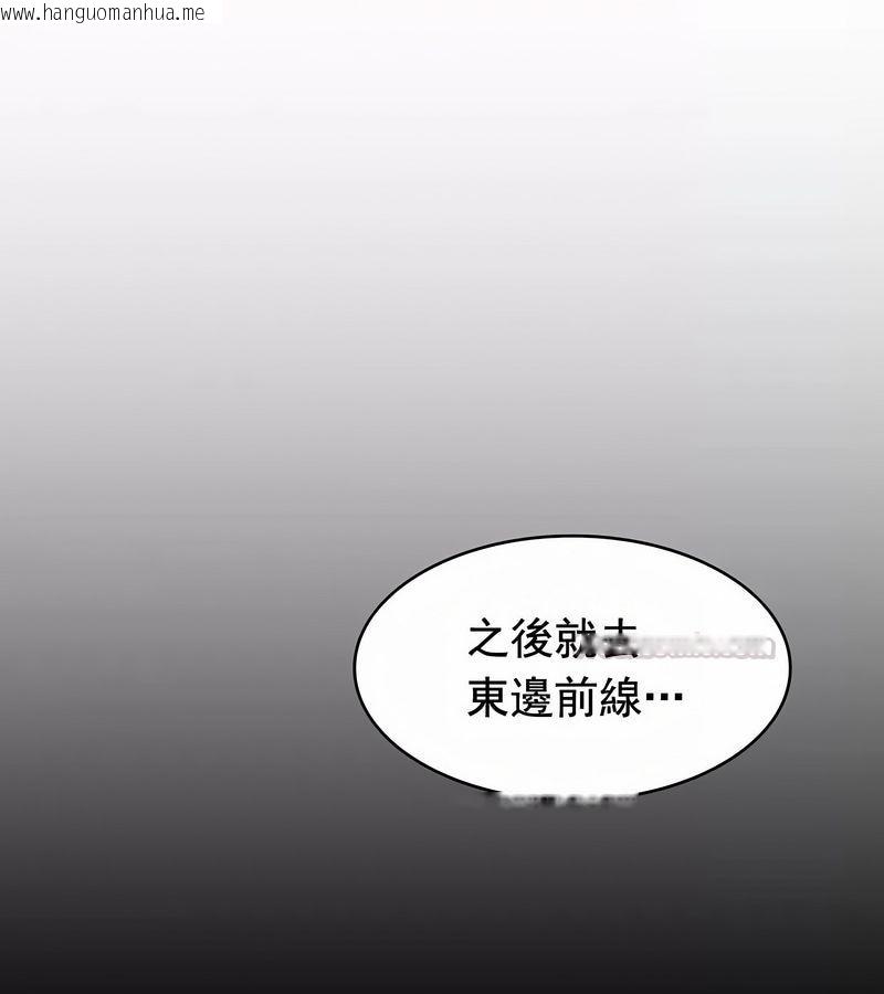 韩国漫画在结局前被魔王收买了韩漫_在结局前被魔王收买了-第11话在线免费阅读-韩国漫画-第165张图片