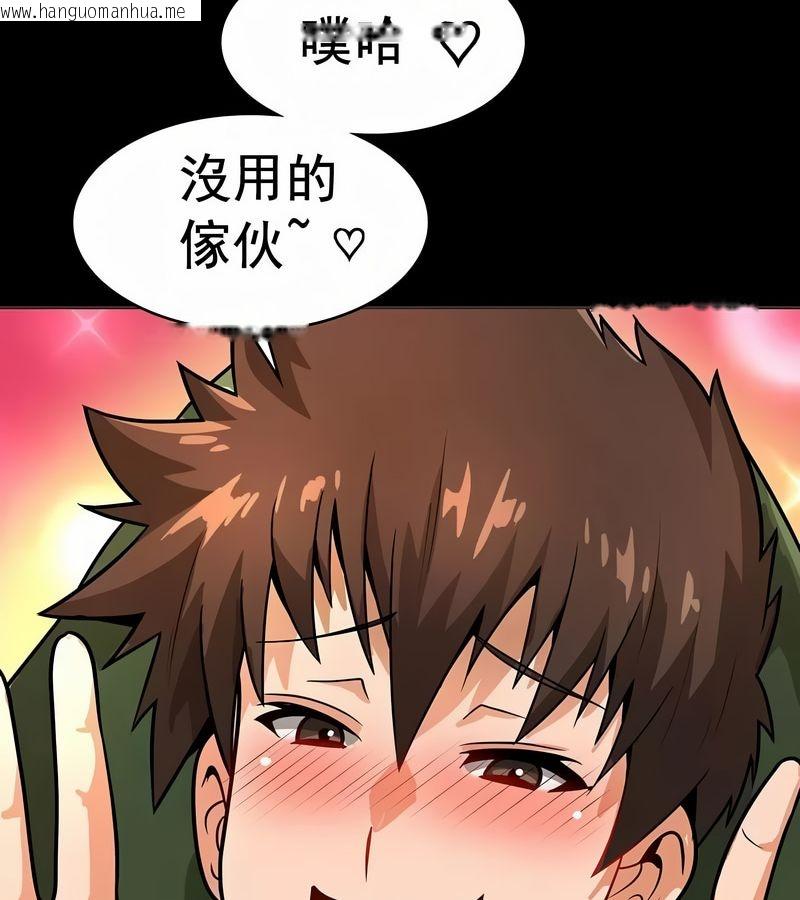 韩国漫画在结局前被魔王收买了韩漫_在结局前被魔王收买了-第12话在线免费阅读-韩国漫画-第62张图片