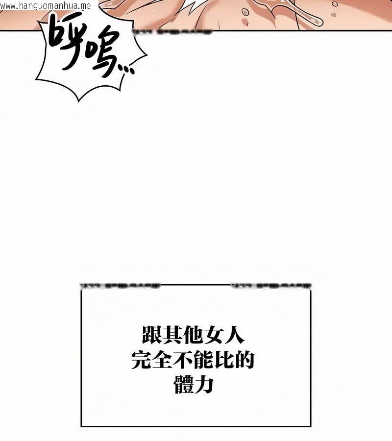韩国漫画在结局前被魔王收买了韩漫_在结局前被魔王收买了-第44话在线免费阅读-韩国漫画-第74张图片