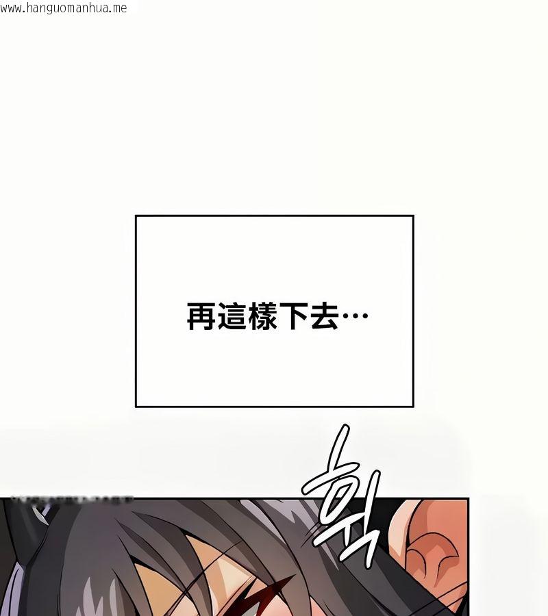 韩国漫画在结局前被魔王收买了韩漫_在结局前被魔王收买了-第41话在线免费阅读-韩国漫画-第59张图片