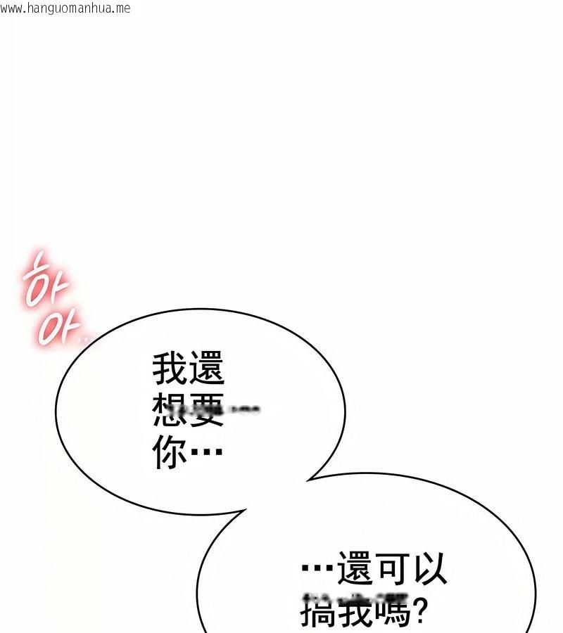 韩国漫画在结局前被魔王收买了韩漫_在结局前被魔王收买了-第6话在线免费阅读-韩国漫画-第117张图片