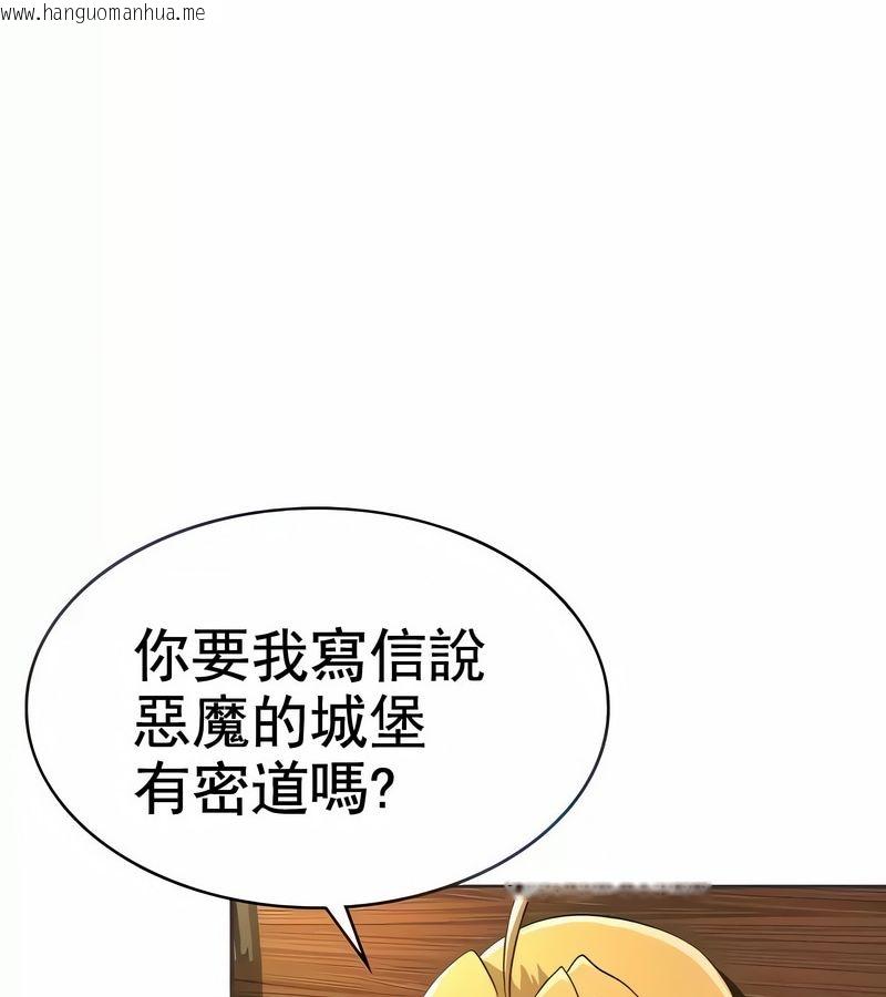 韩国漫画在结局前被魔王收买了韩漫_在结局前被魔王收买了-第10话在线免费阅读-韩国漫画-第2张图片