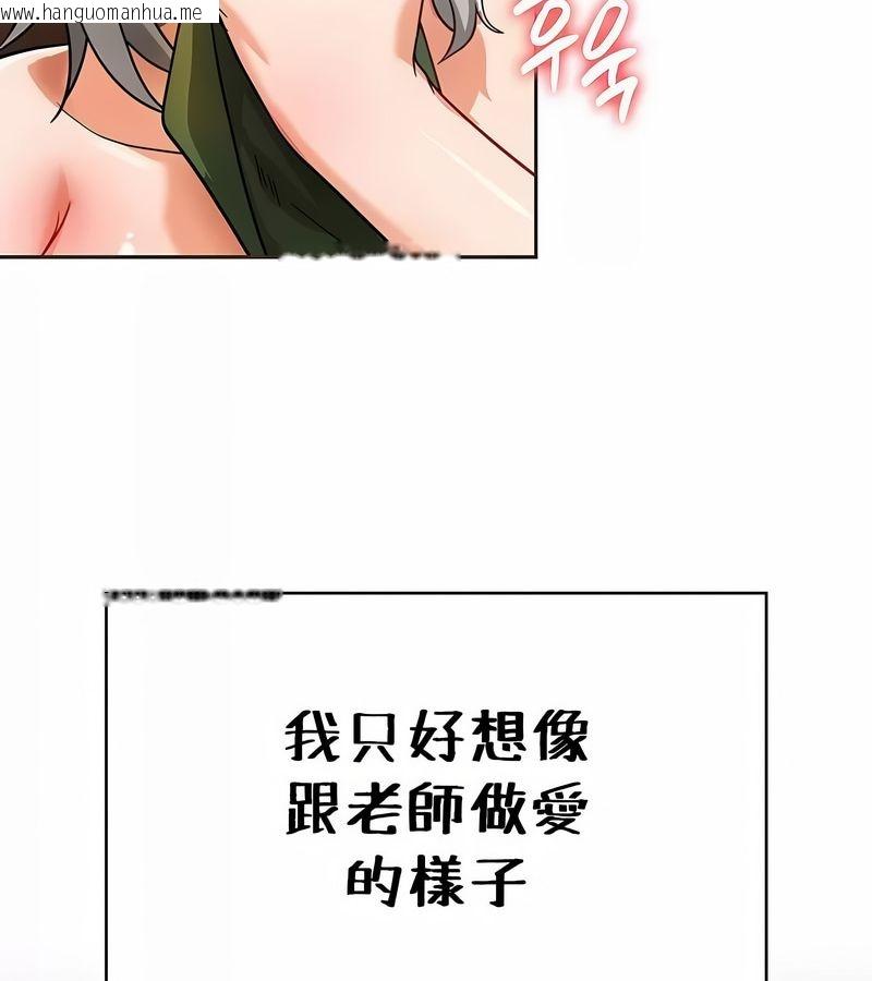 韩国漫画在结局前被魔王收买了韩漫_在结局前被魔王收买了-第25话在线免费阅读-韩国漫画-第44张图片