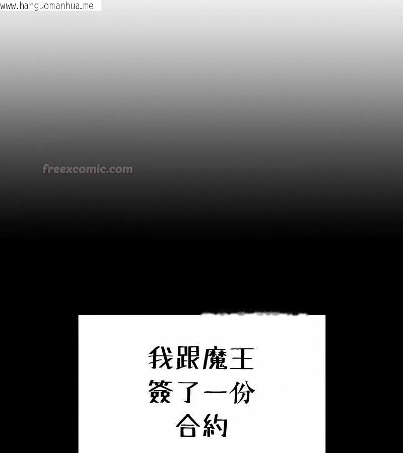韩国漫画在结局前被魔王收买了韩漫_在结局前被魔王收买了-第24话在线免费阅读-韩国漫画-第15张图片