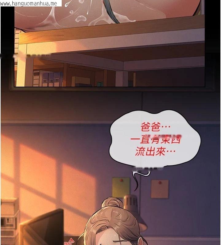 韩国漫画义父韩漫_义父-第38话-爸爸最忠诚的宠物狗在线免费阅读-韩国漫画-第82张图片