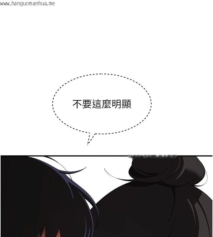 韩国漫画斯文坏猫猫韩漫_斯文坏猫猫-第20话-女同事的制服诱惑在线免费阅读-韩国漫画-第68张图片