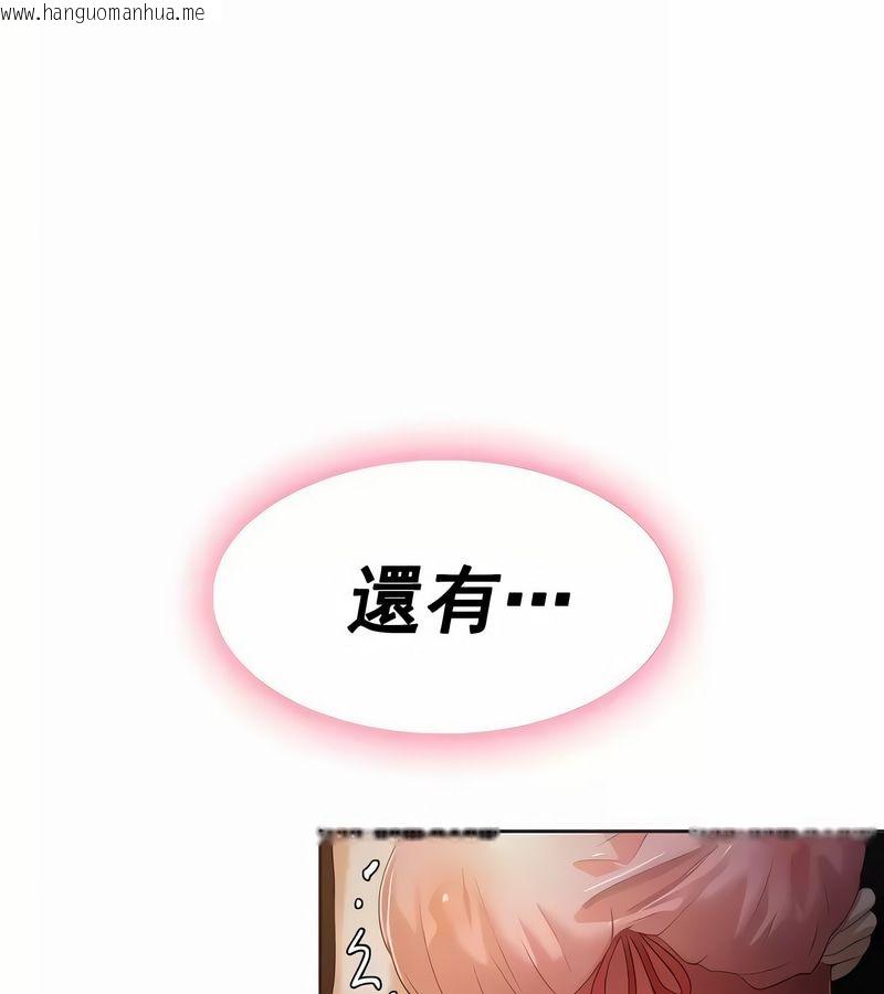 韩国漫画在结局前被魔王收买了韩漫_在结局前被魔王收买了-第6话在线免费阅读-韩国漫画-第13张图片