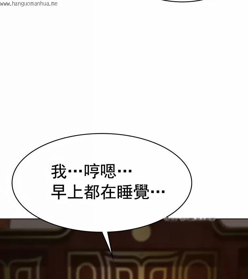 韩国漫画在结局前被魔王收买了韩漫_在结局前被魔王收买了-第12话在线免费阅读-韩国漫画-第81张图片